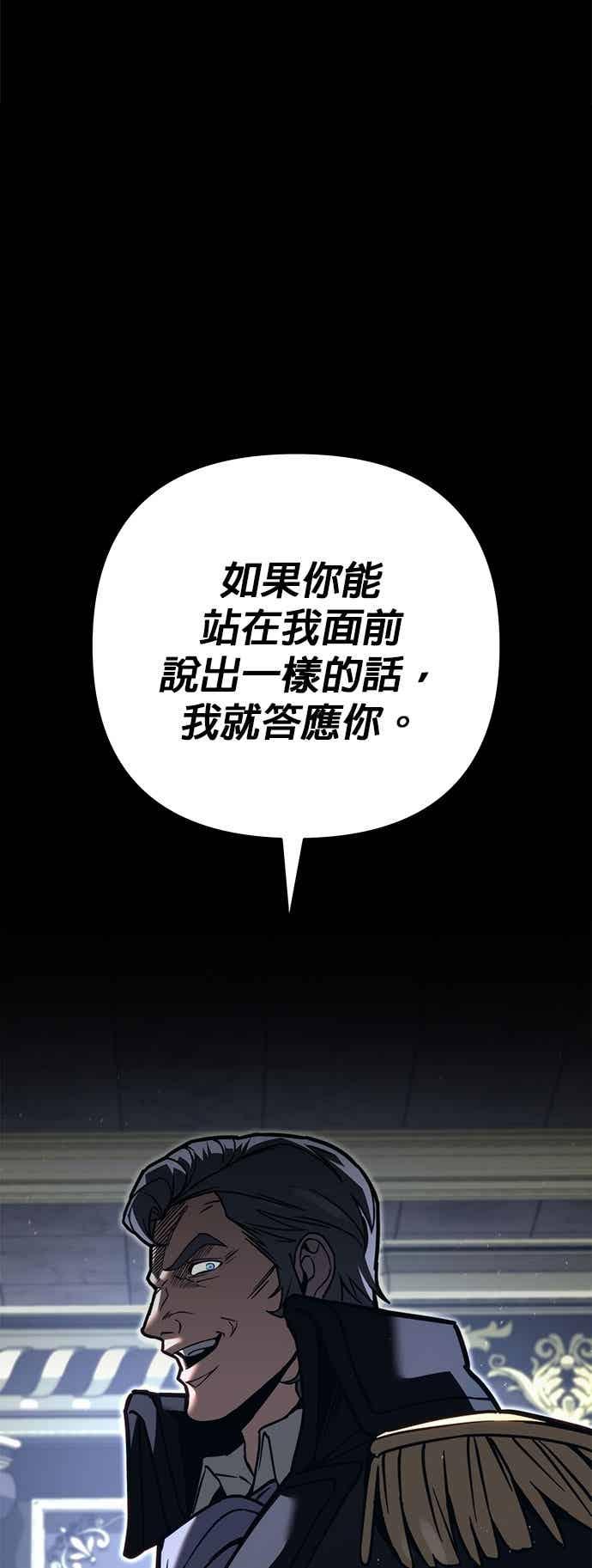 第82话-灭门家族的重生者-Yang Pyung/Painkiller,Saint Nine（第24张）