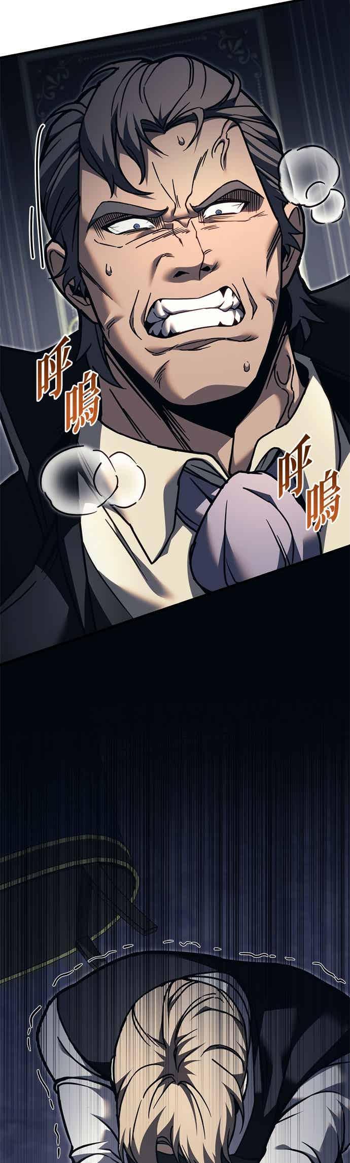 第82话-灭门家族的重生者-Yang Pyung/Painkiller,Saint Nine（第6张）