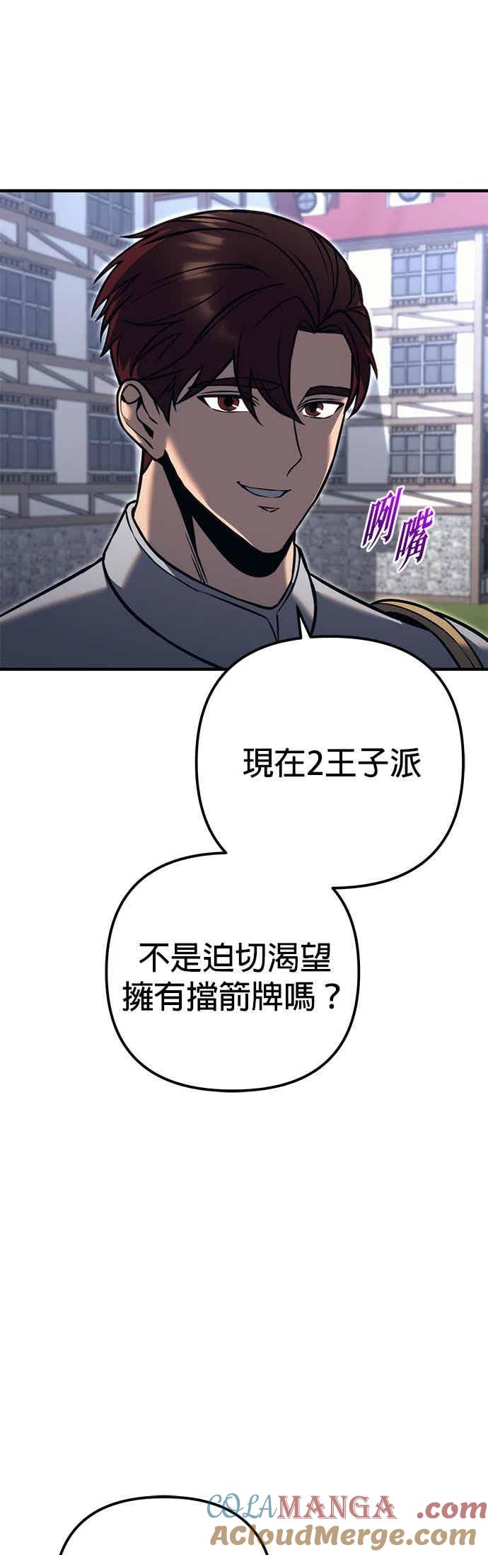 第82话-灭门家族的重生者-Yang Pyung/Painkiller,Saint Nine（第33张）