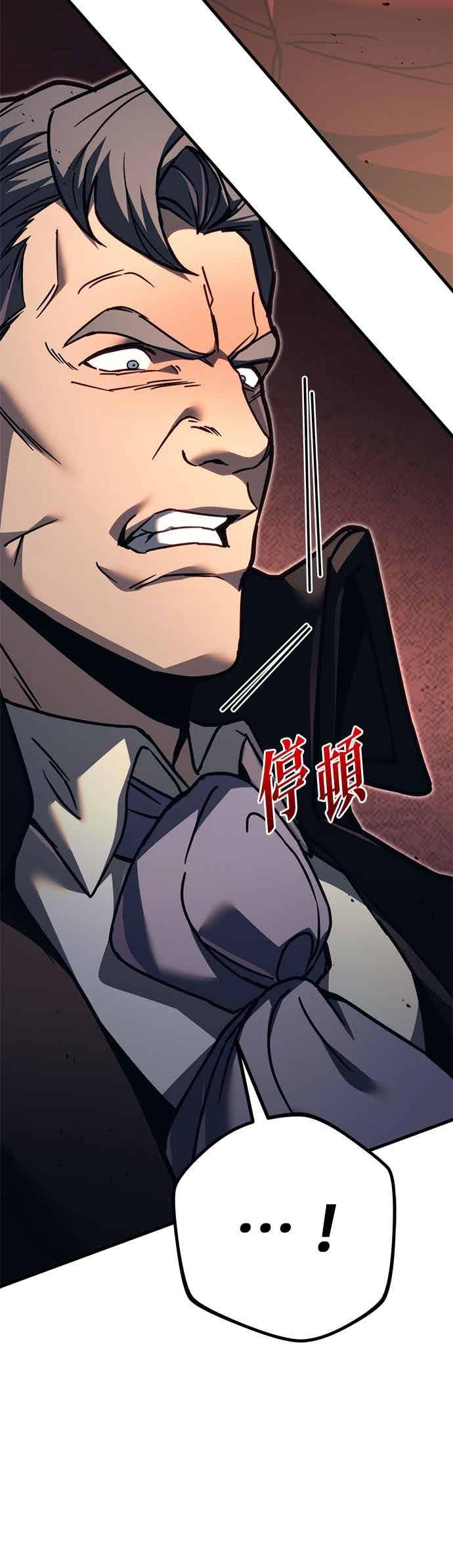 第82话-灭门家族的重生者-Yang Pyung/Painkiller,Saint Nine（第11张）