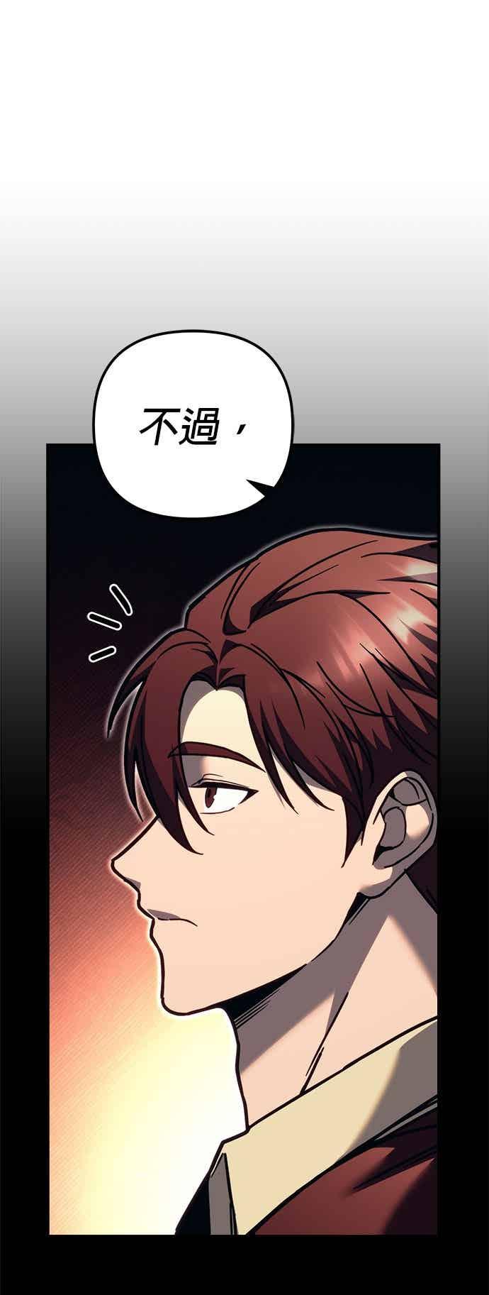 第82话-灭门家族的重生者-Yang Pyung/Painkiller,Saint Nine（第23张）
