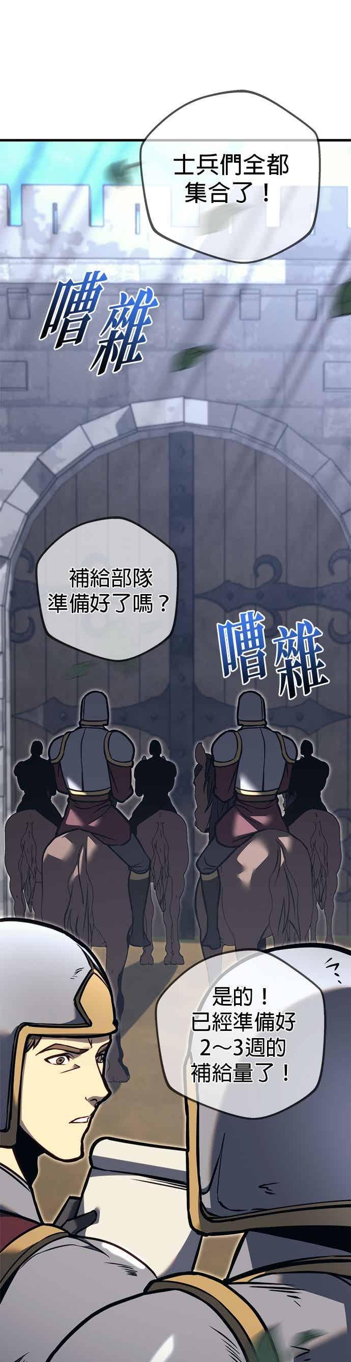 第82话-灭门家族的重生者-Yang Pyung/Painkiller,Saint Nine（第30张）