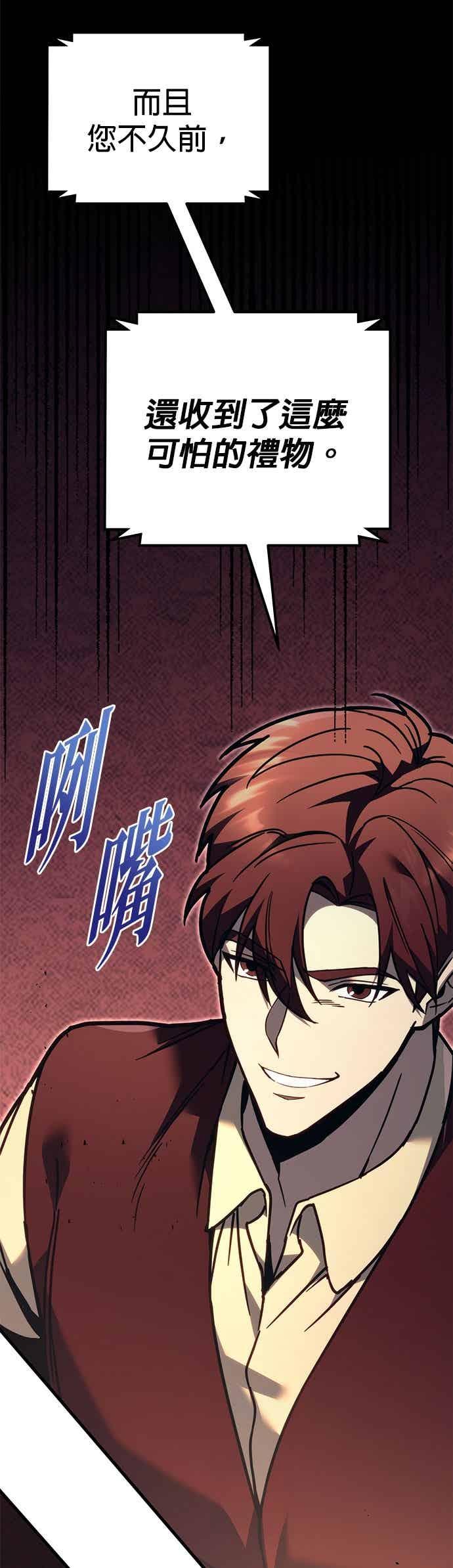 第82话-灭门家族的重生者-Yang Pyung/Painkiller,Saint Nine（第10张）