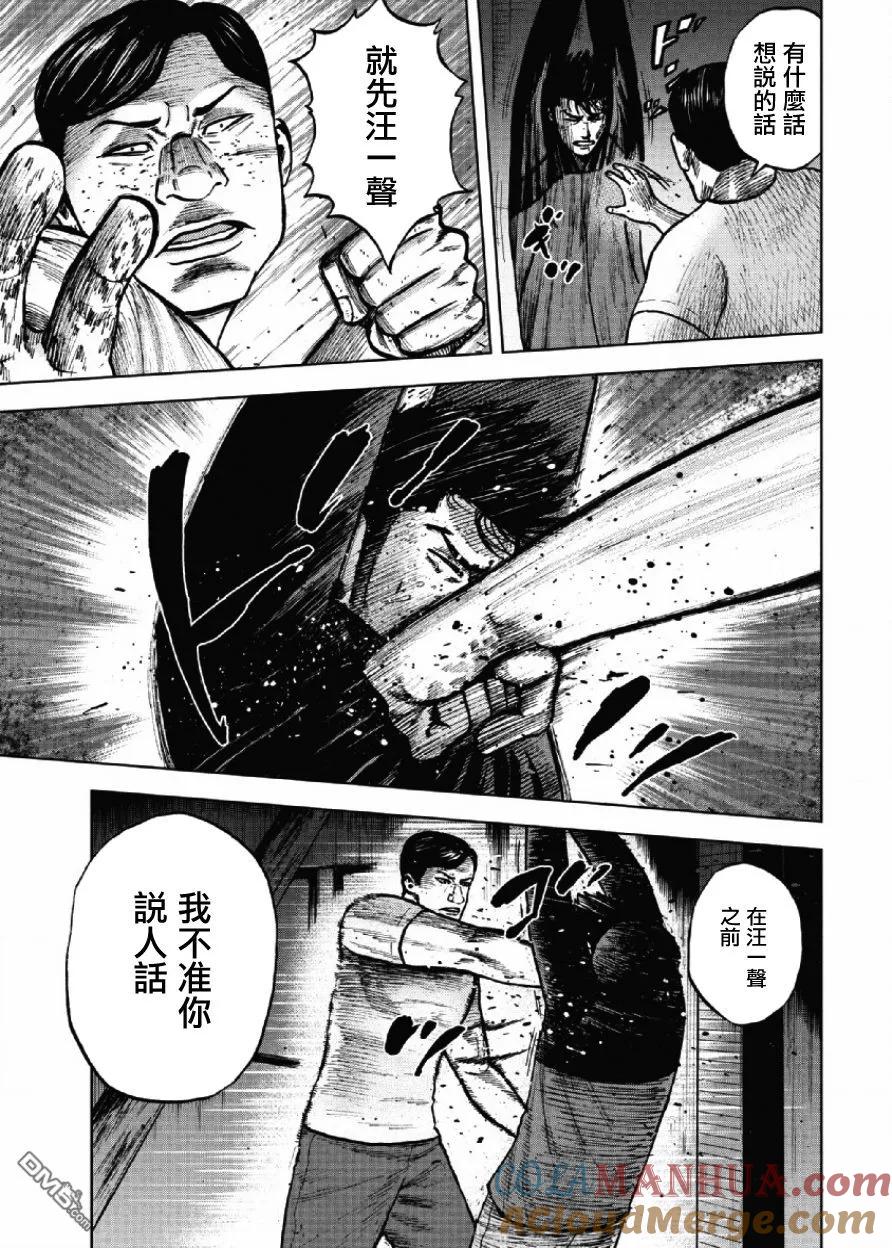 第20话中岳休息所之夜（4）-Monkey Peak-志名坂高次/粂田晃宏（第13张）