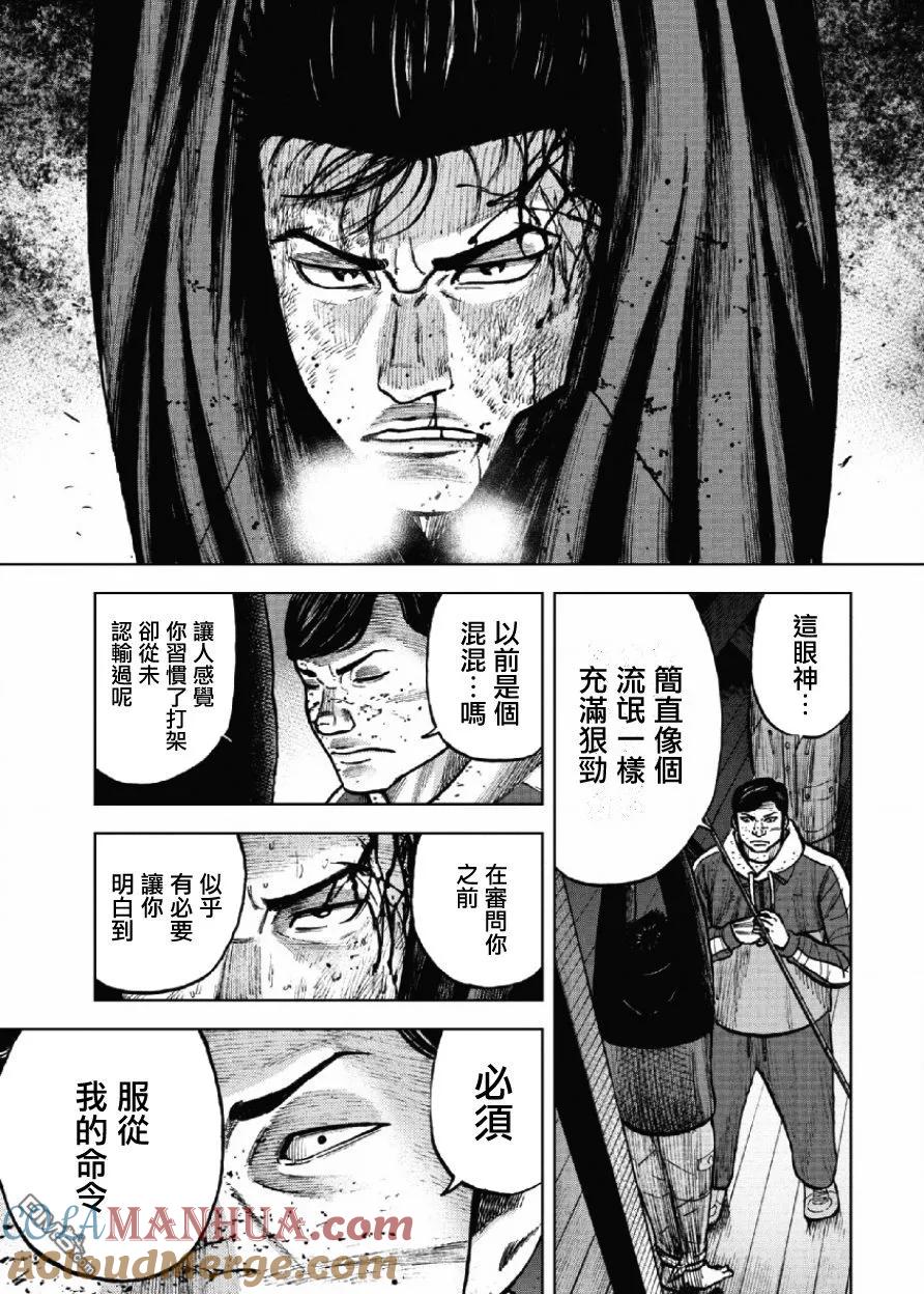 第20话中岳休息所之夜（4）-Monkey Peak-志名坂高次/粂田晃宏（第11张）