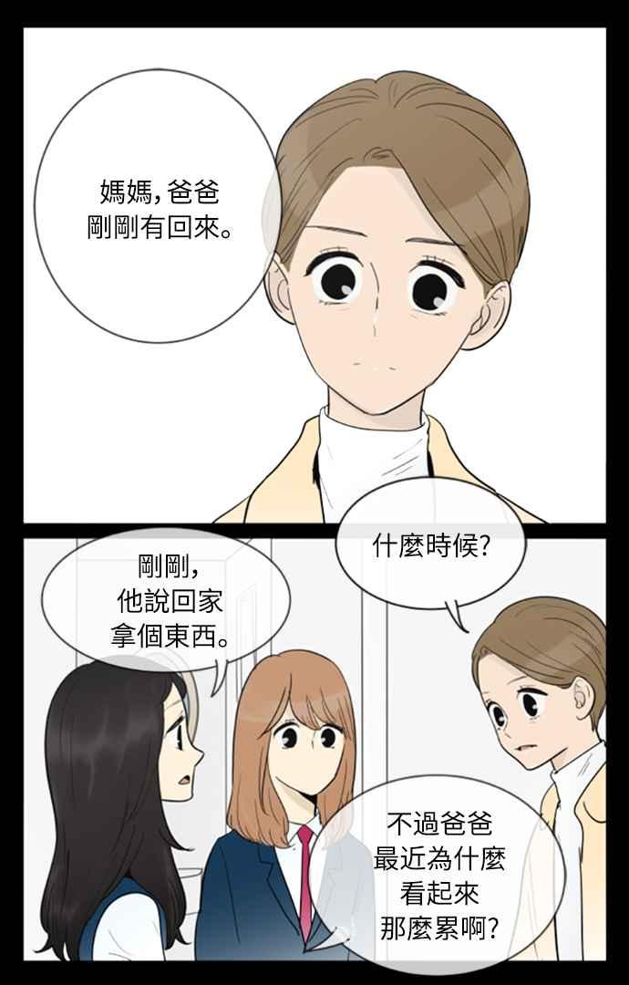 第128话-先热情地打扫吧？！-AENGO（第19张）