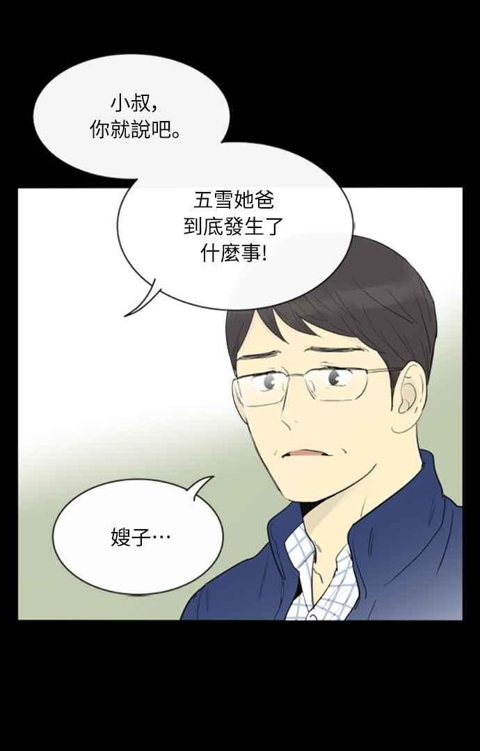 第128话-先热情地打扫吧？！-AENGO（第13张）