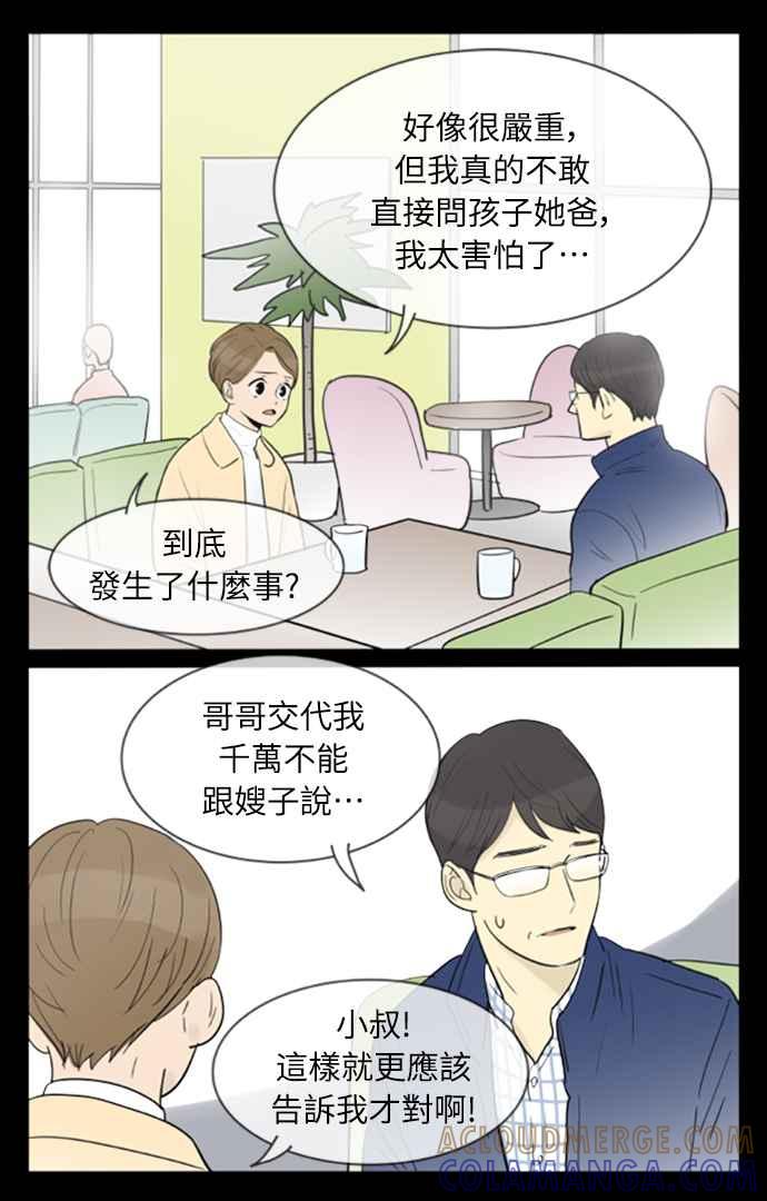 第128话-先热情地打扫吧？！-AENGO（第14张）
