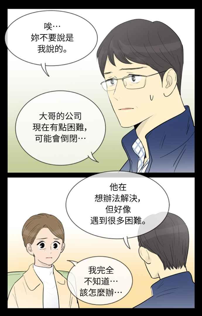 第128话-先热情地打扫吧？！-AENGO（第15张）