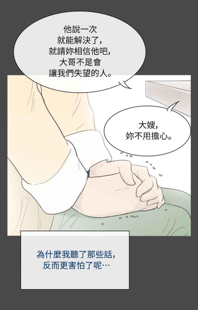 第128话-先热情地打扫吧？！-AENGO（第17张）