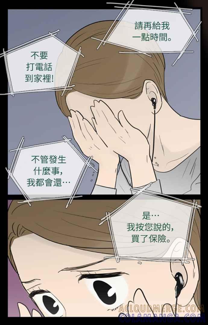 第128话-先热情地打扫吧？！-AENGO（第12张）