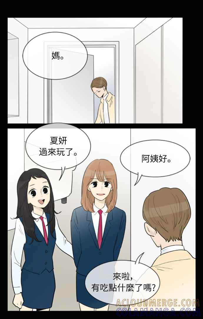 第128话-先热情地打扫吧？！-AENGO（第18张）