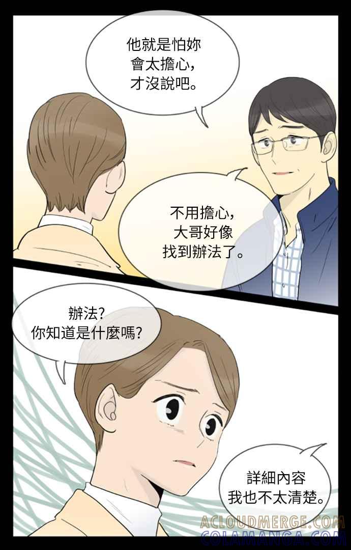第128话-先热情地打扫吧？！-AENGO（第16张）