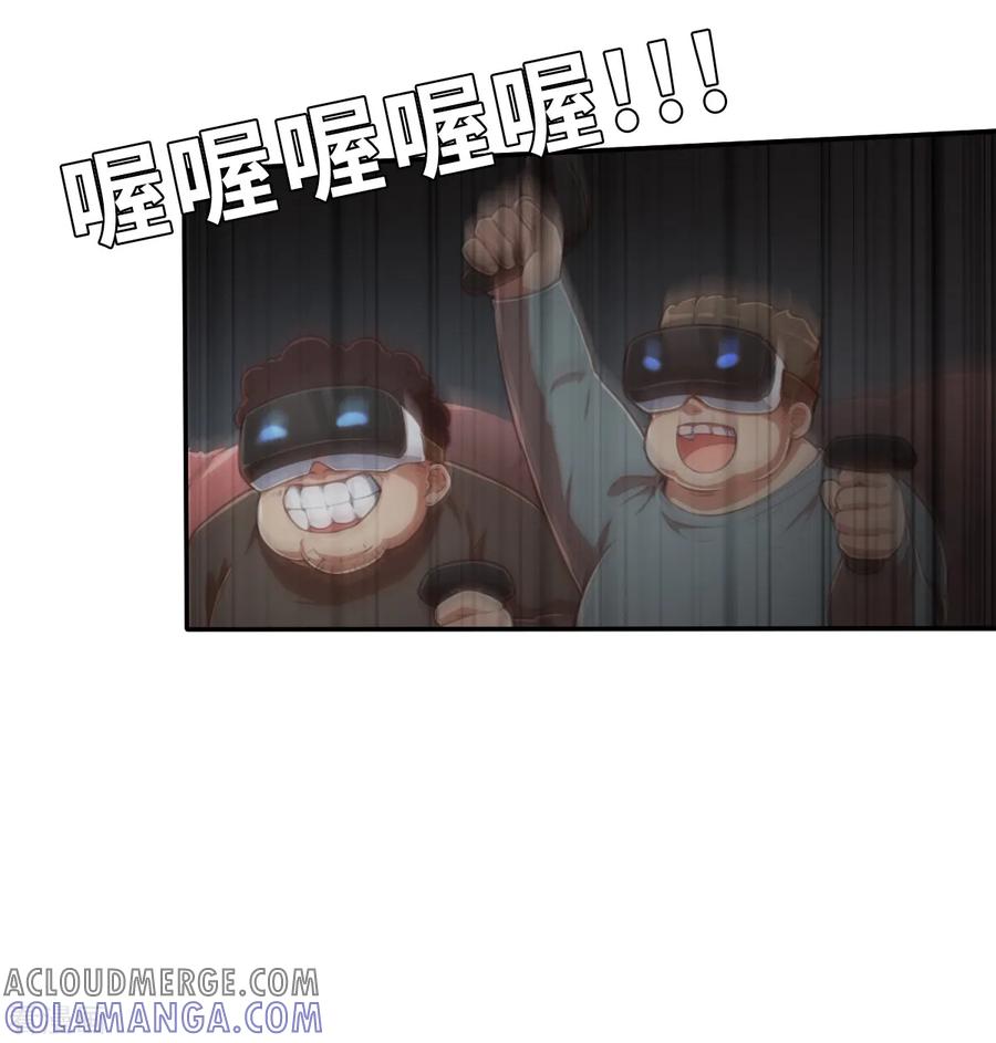 预告1-网红游戏-SWAG MANGA 阿柯文化 咖果动漫（第9张）