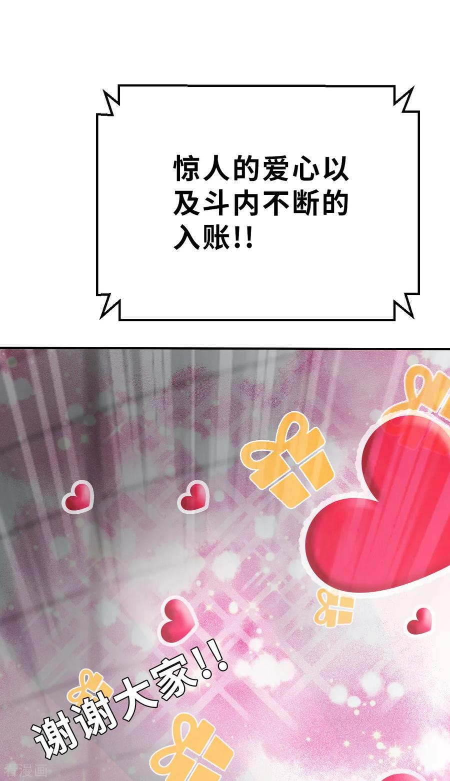 预告1-网红游戏-SWAG MANGA 阿柯文化 咖果动漫（第10张）