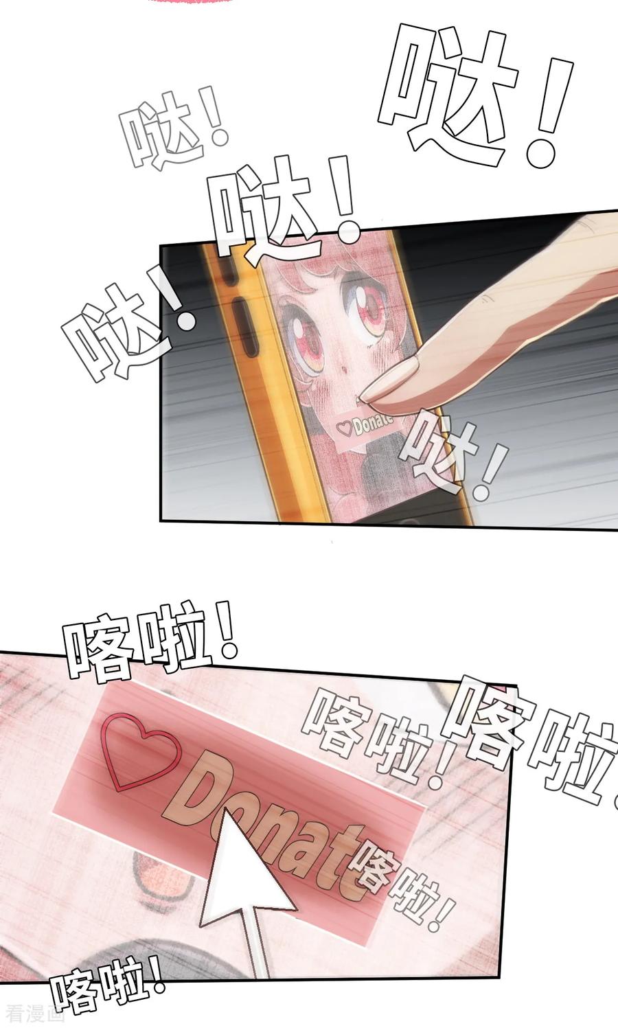 预告1-网红游戏-SWAG MANGA 阿柯文化 咖果动漫（第8张）