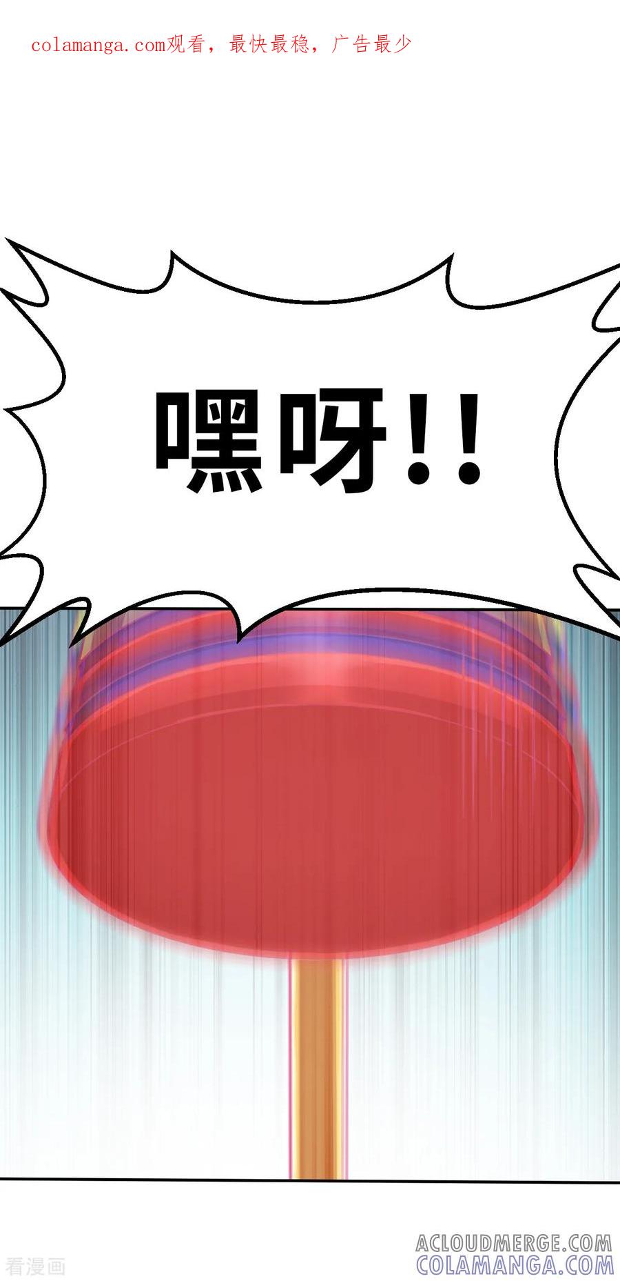 预告1-网红游戏-SWAG MANGA 阿柯文化 咖果动漫（第1张）