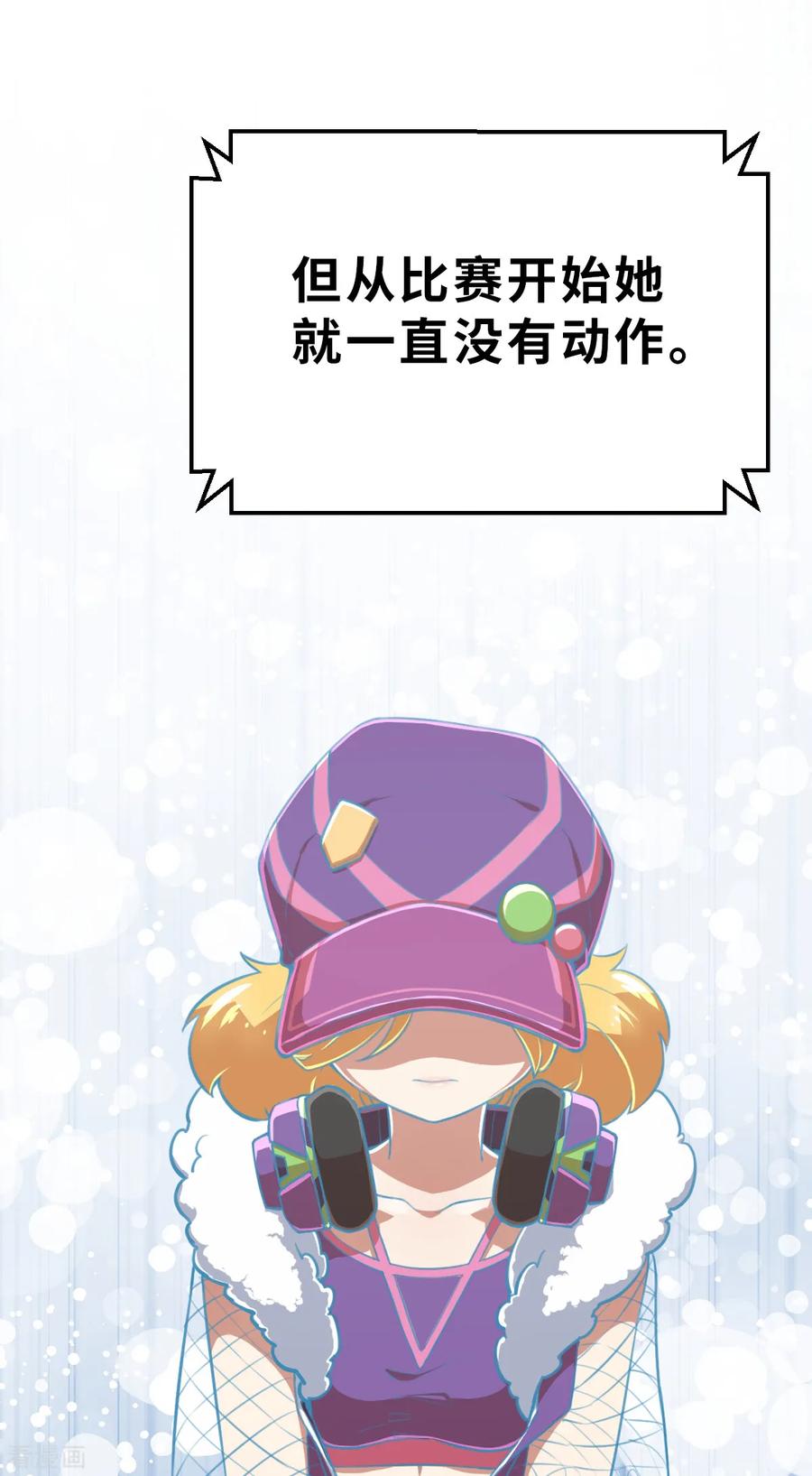 预告1-网红游戏-SWAG MANGA 阿柯文化 咖果动漫（第16张）