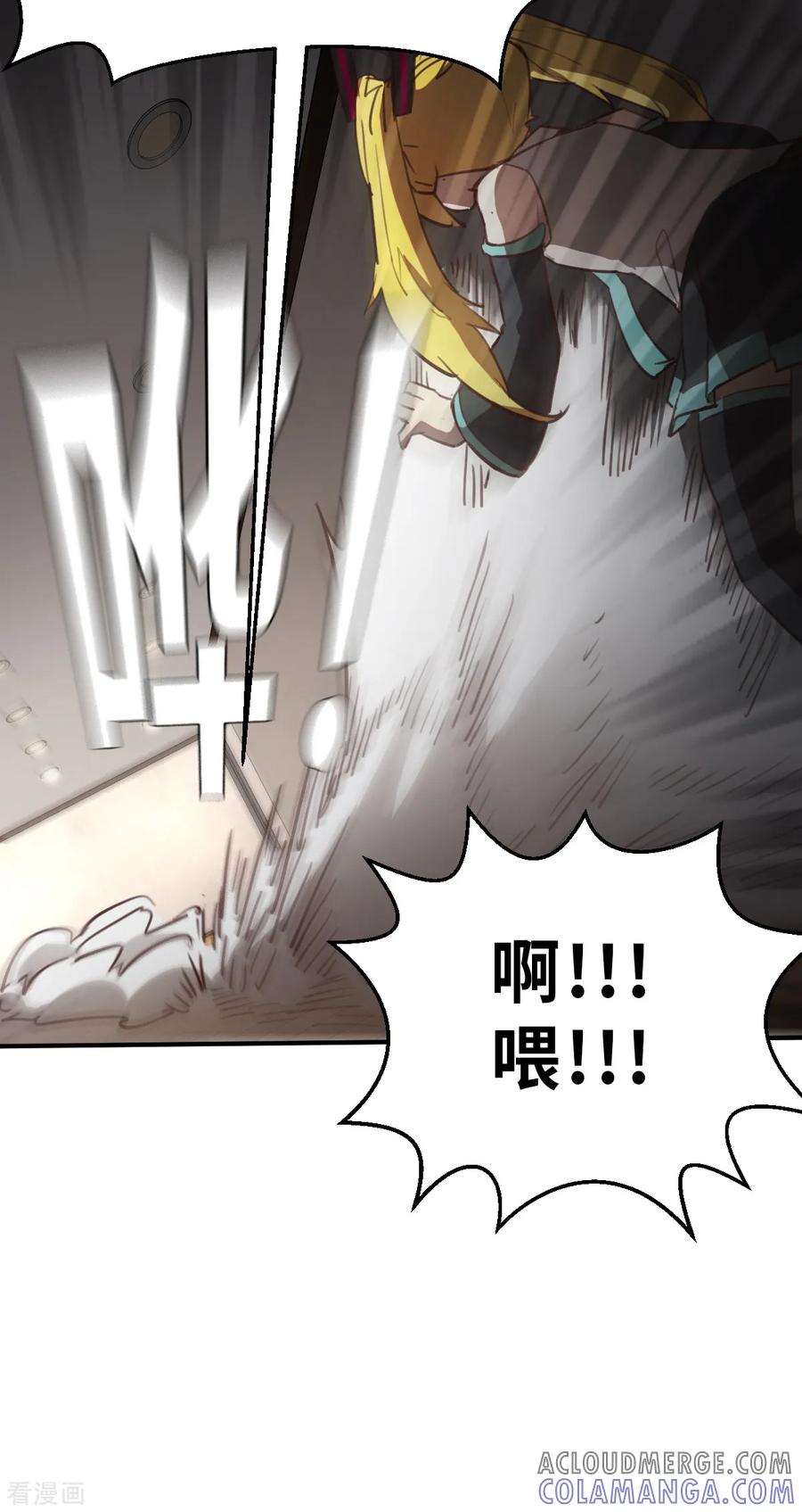 第4话（下）今天的直播开始了-网红游戏-SWAG MANGA 阿柯文化 咖果动漫（第3张）
