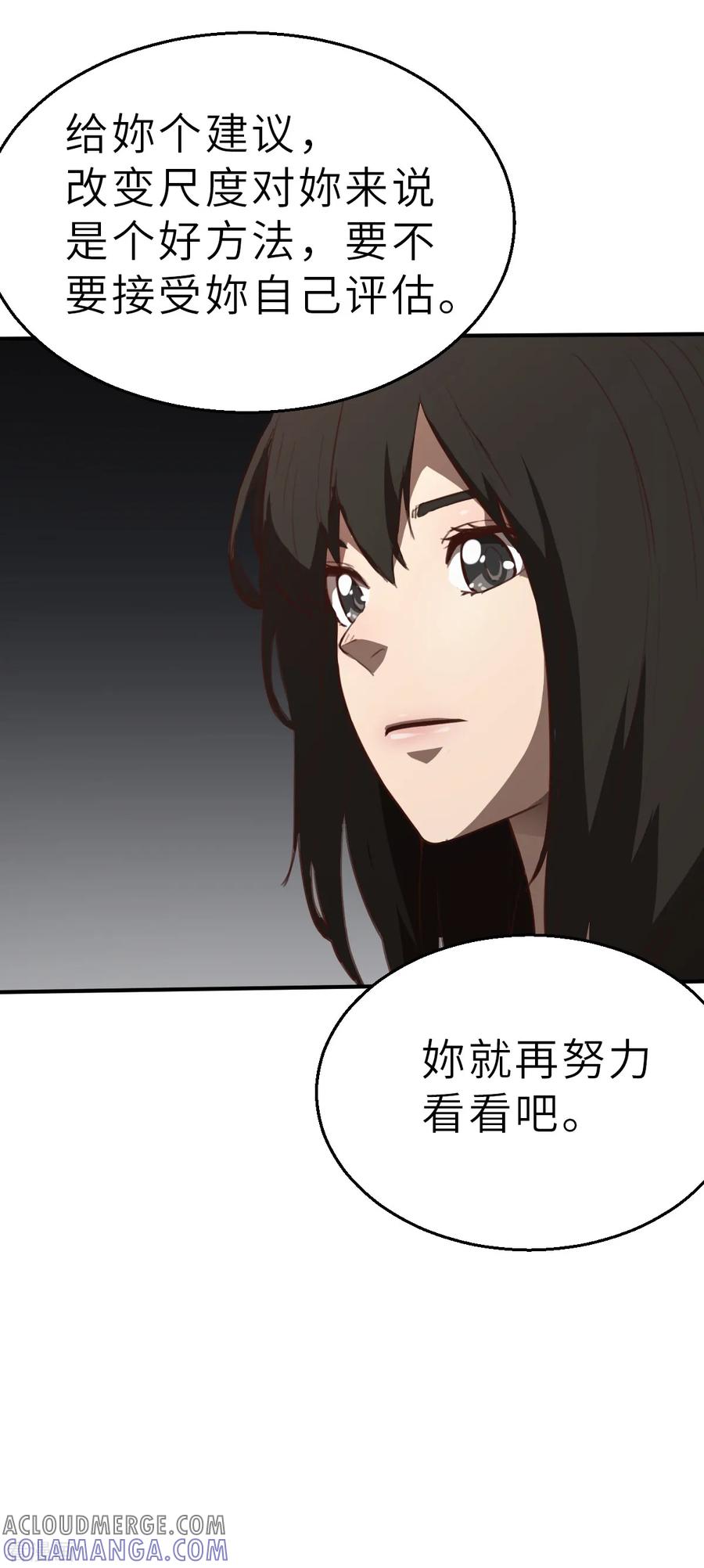 第4话（下）今天的直播开始了-网红游戏-SWAG MANGA 阿柯文化 咖果动漫（第19张）