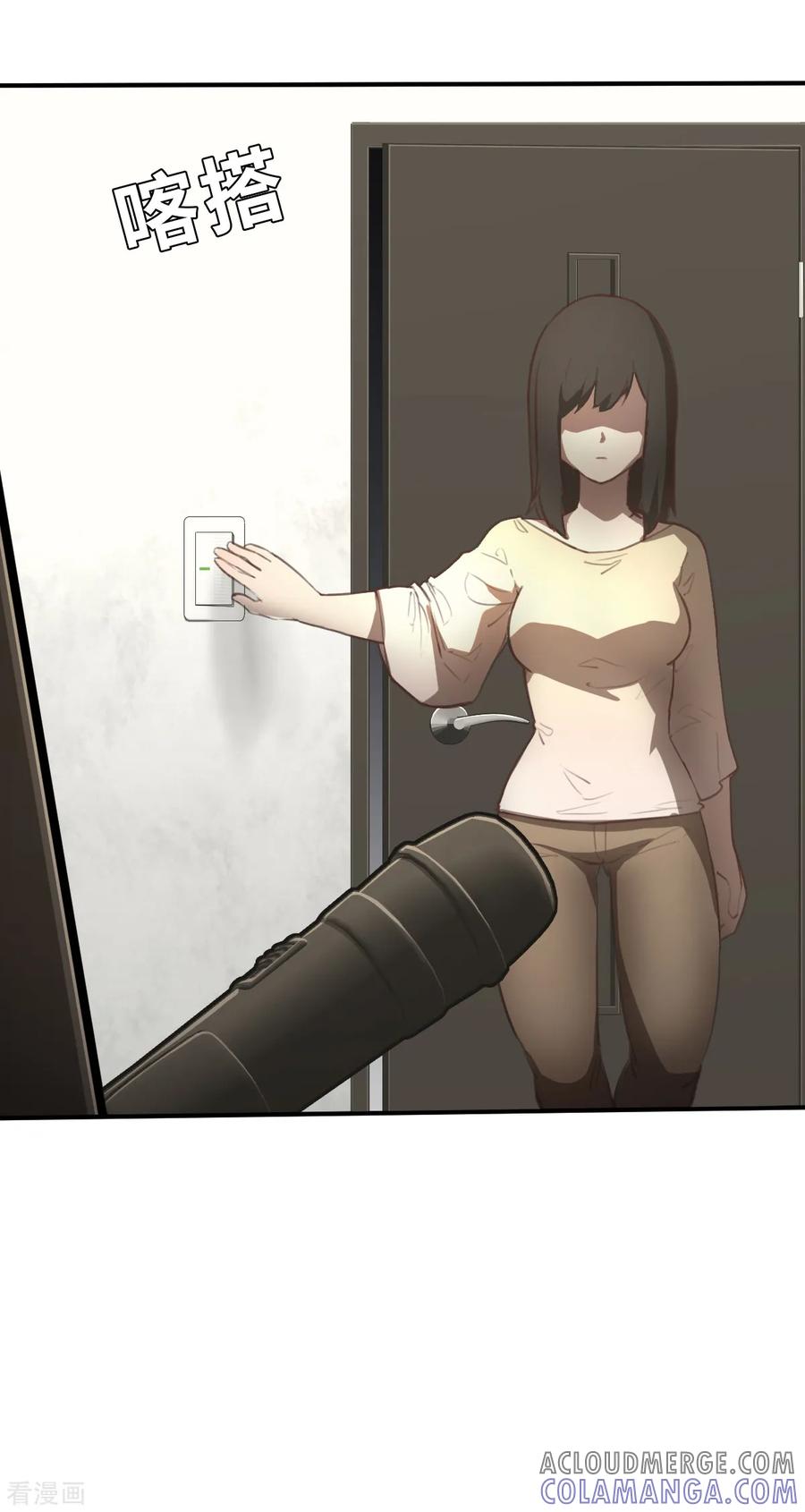 第4话（下）今天的直播开始了-网红游戏-SWAG MANGA 阿柯文化 咖果动漫（第21张）