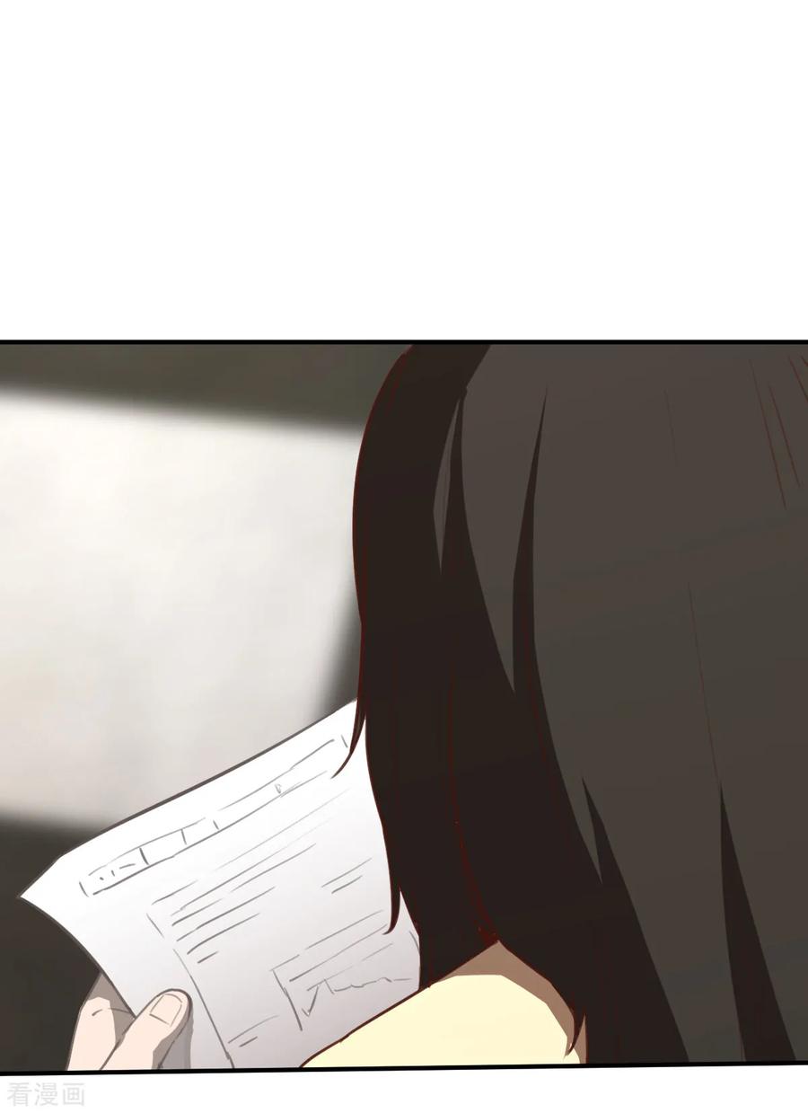 第4话（下）今天的直播开始了-网红游戏-SWAG MANGA 阿柯文化 咖果动漫（第12张）