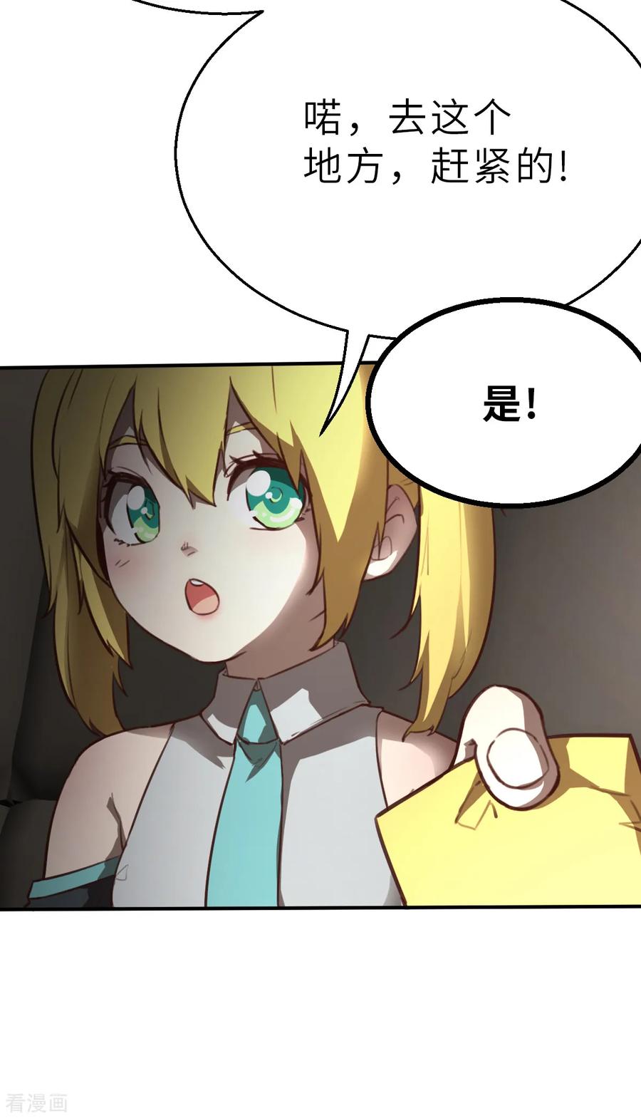 第4话（下）今天的直播开始了-网红游戏-SWAG MANGA 阿柯文化 咖果动漫（第6张）