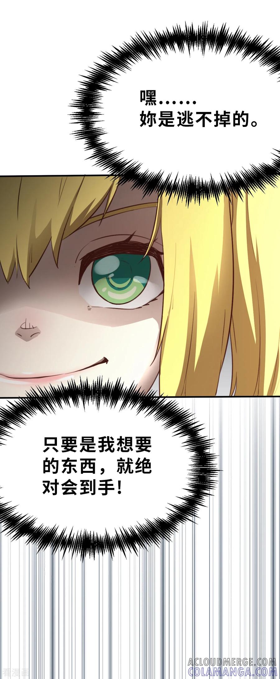 第4话（下）今天的直播开始了-网红游戏-SWAG MANGA 阿柯文化 咖果动漫（第7张）