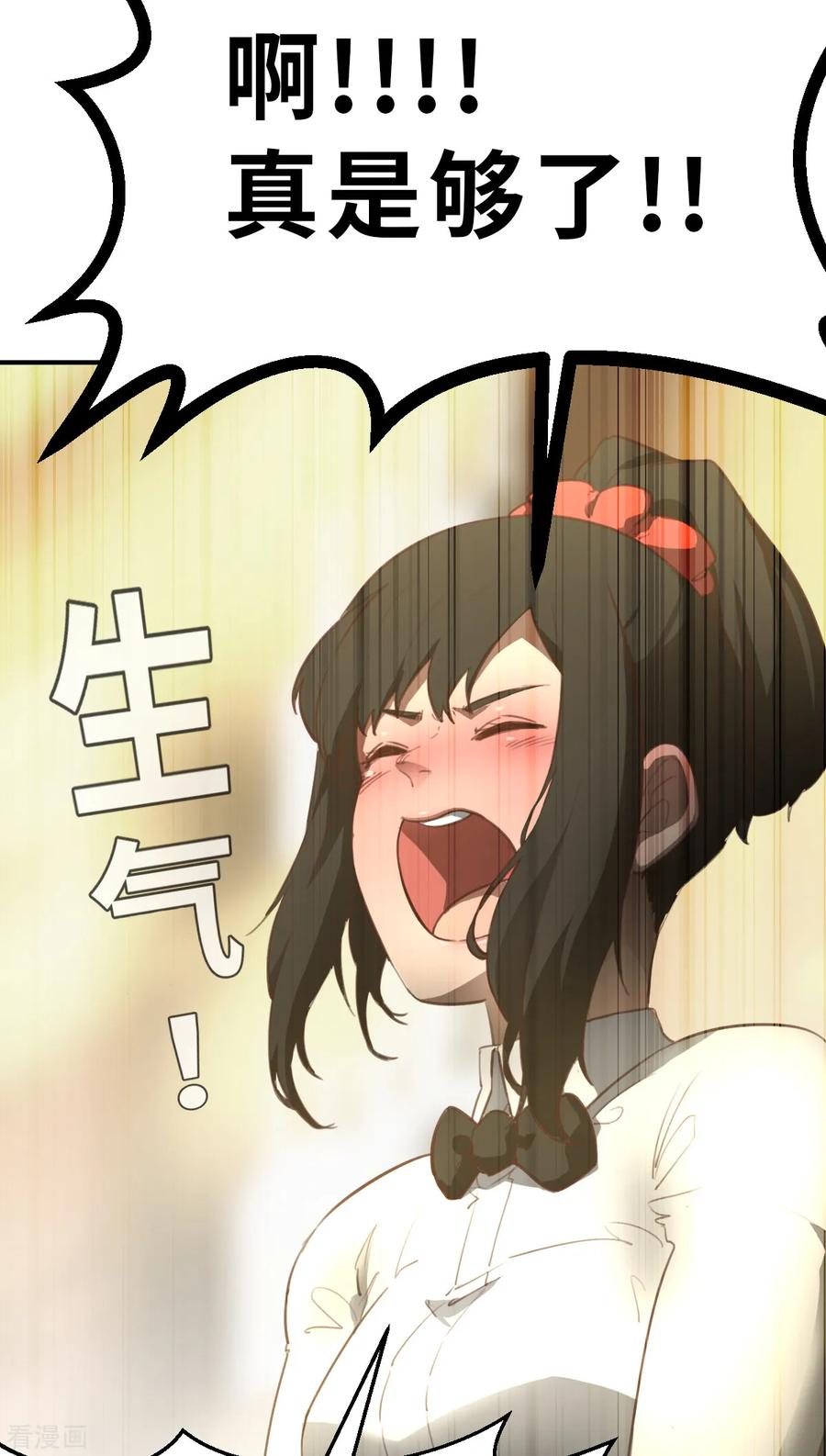 第5话（上）士兵与武器-网红游戏-SWAG MANGA 阿柯文化 咖果动漫（第2张）