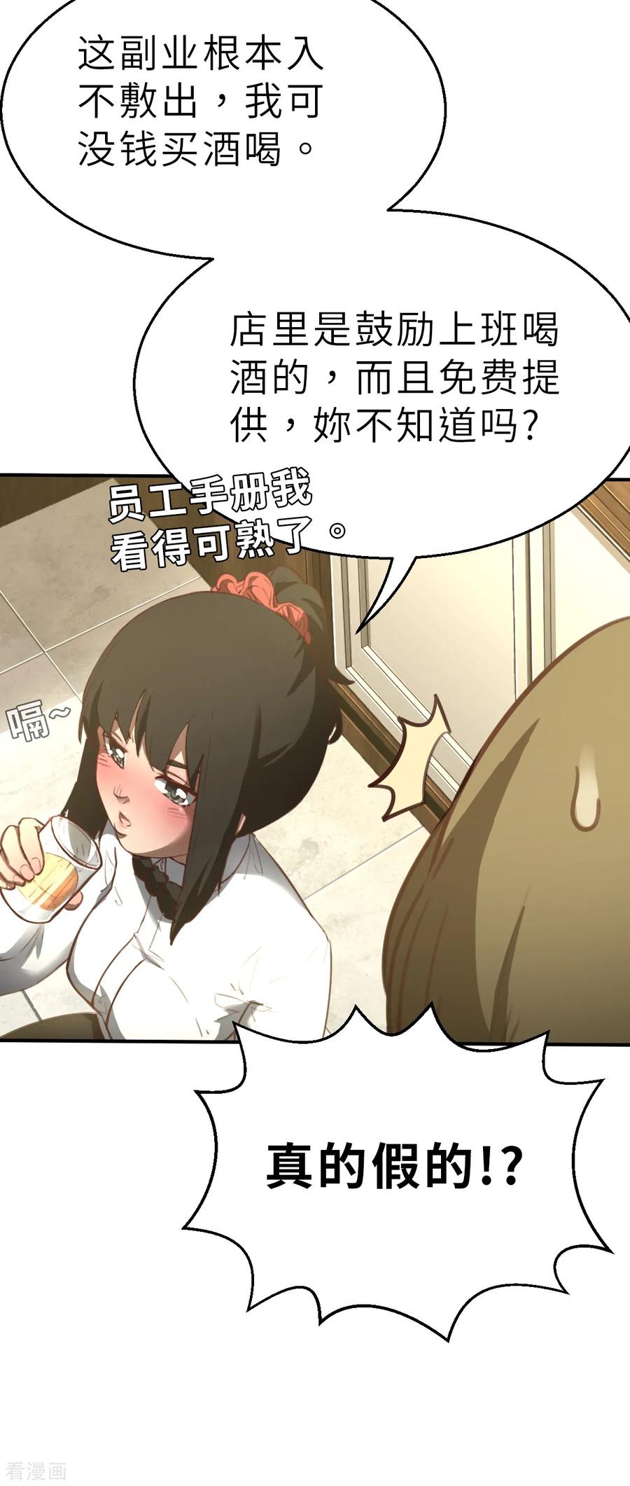 第5话（上）士兵与武器-网红游戏-SWAG MANGA 阿柯文化 咖果动漫（第6张）