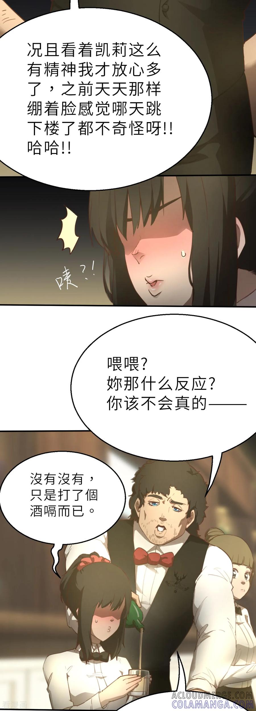 第5话（上）士兵与武器-网红游戏-SWAG MANGA 阿柯文化 咖果动漫（第9张）