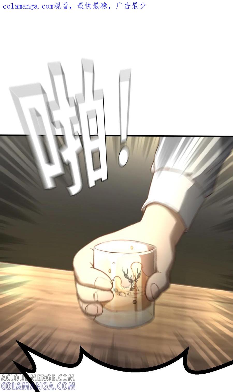 第5话（上）士兵与武器-网红游戏-SWAG MANGA 阿柯文化 咖果动漫（第1张）