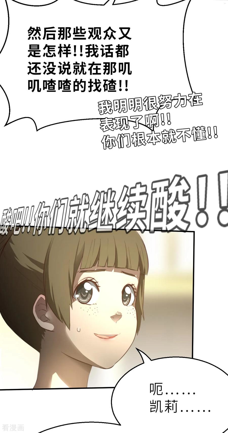 第5话（上）士兵与武器-网红游戏-SWAG MANGA 阿柯文化 咖果动漫（第4张）