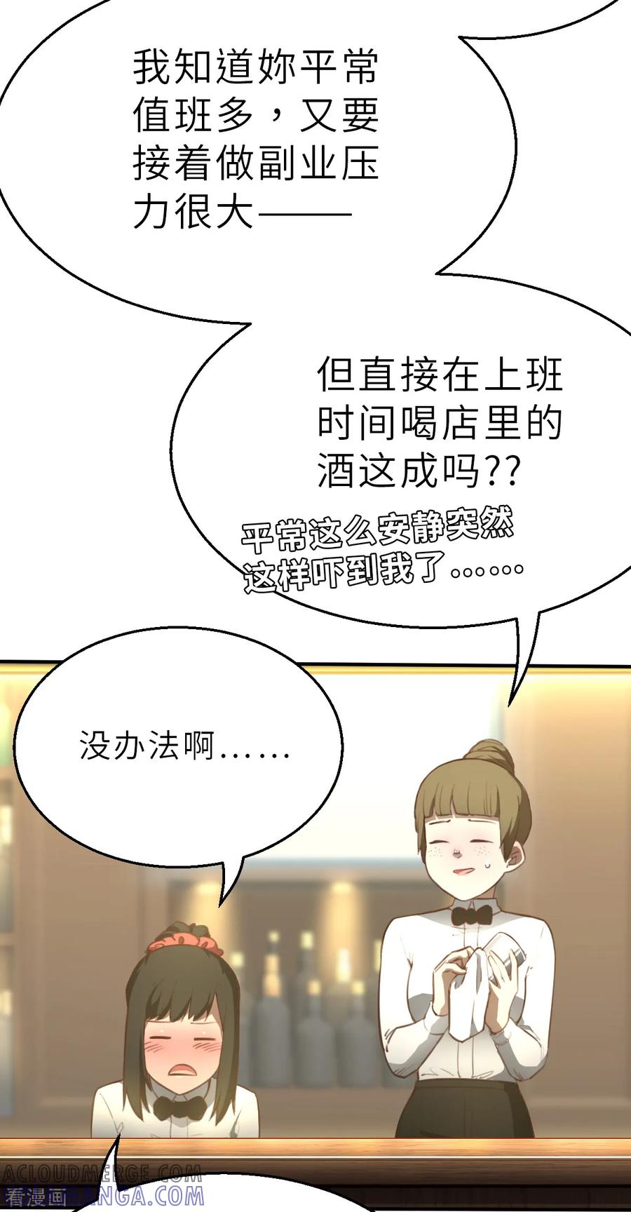 第5话（上）士兵与武器-网红游戏-SWAG MANGA 阿柯文化 咖果动漫（第5张）