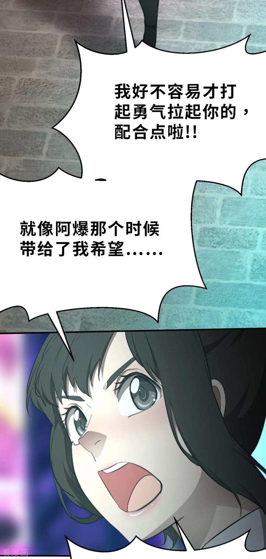 第5话（下）士兵与武器-网红游戏-SWAG MANGA 阿柯文化 咖果动漫（第8张）