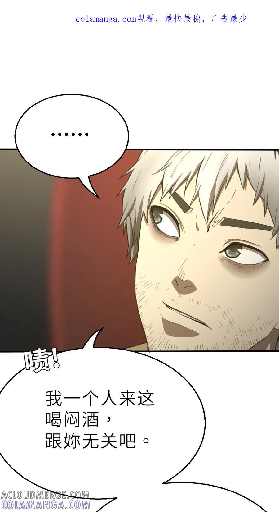 第5话（下）士兵与武器-网红游戏-SWAG MANGA 阿柯文化 咖果动漫（第1张）