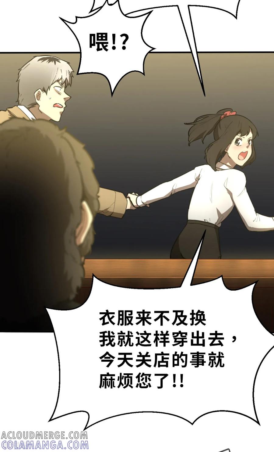 第5话（下）士兵与武器-网红游戏-SWAG MANGA 阿柯文化 咖果动漫（第5张）