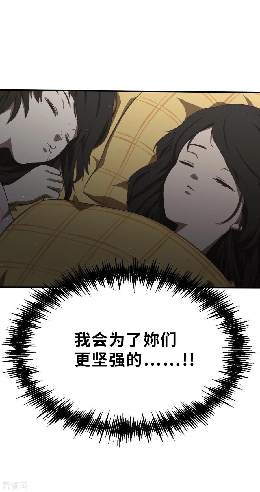 第6话（下）两个命运相同的人-网红游戏-SWAG MANGA 阿柯文化 咖果动漫（第12张）