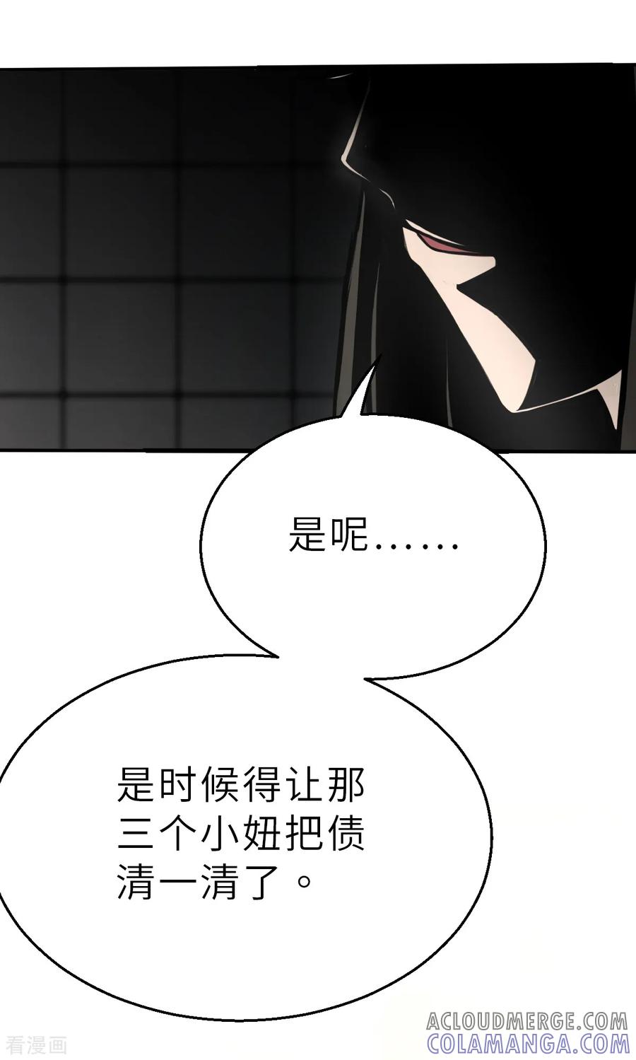 第6话（下）两个命运相同的人-网红游戏-SWAG MANGA 阿柯文化 咖果动漫（第15张）
