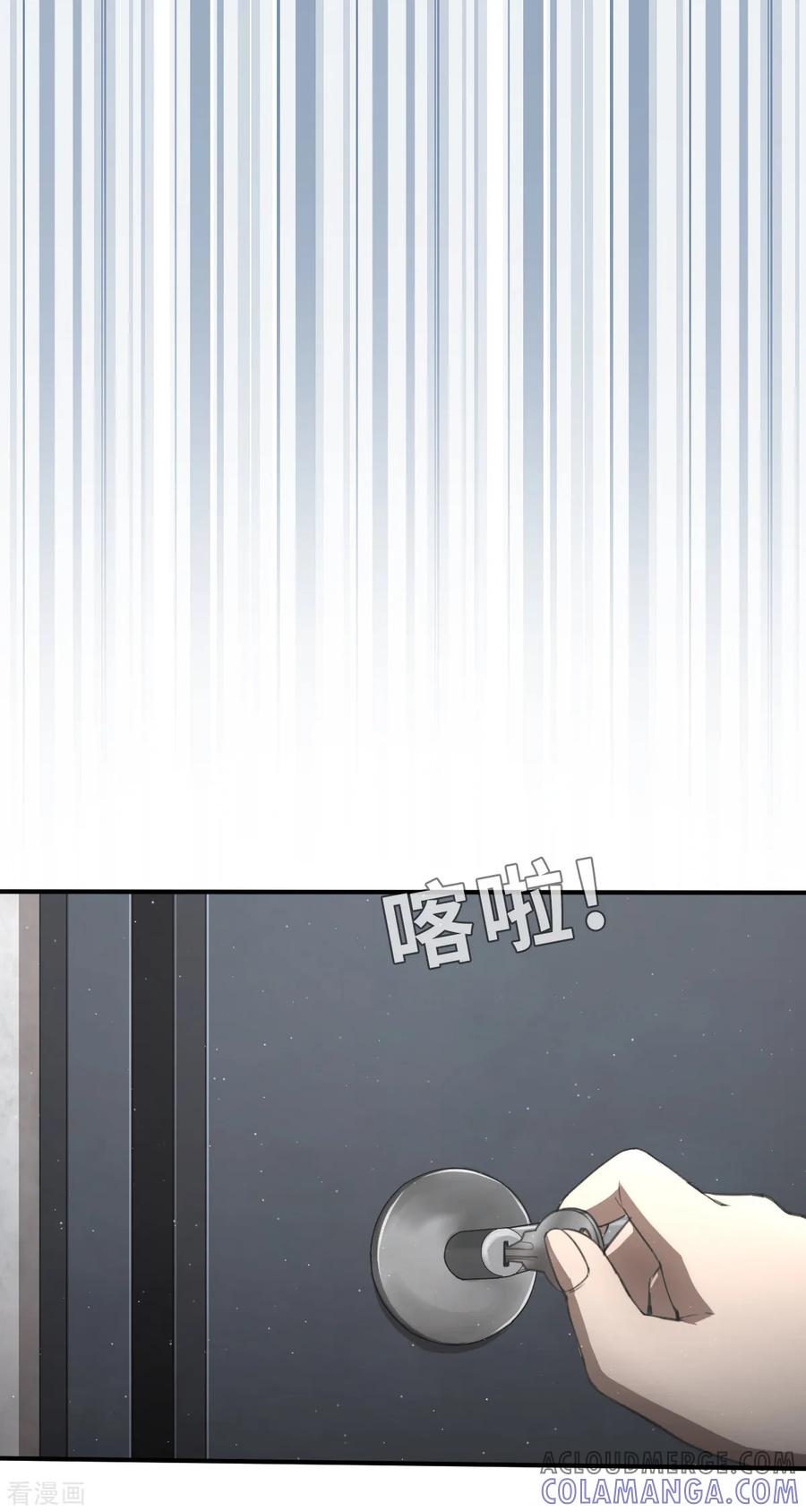 第6话（下）两个命运相同的人-网红游戏-SWAG MANGA 阿柯文化 咖果动漫（第9张）