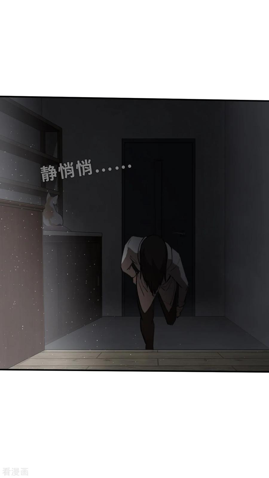 第6话（下）两个命运相同的人-网红游戏-SWAG MANGA 阿柯文化 咖果动漫（第10张）