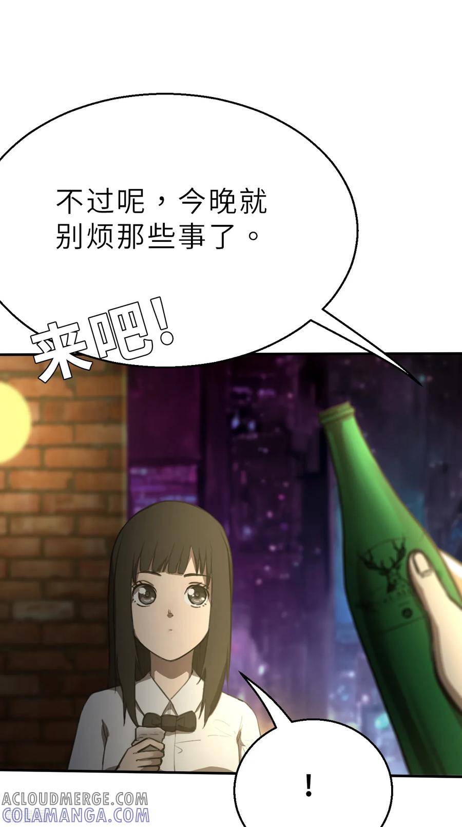 第6话（下）两个命运相同的人-网红游戏-SWAG MANGA 阿柯文化 咖果动漫（第5张）