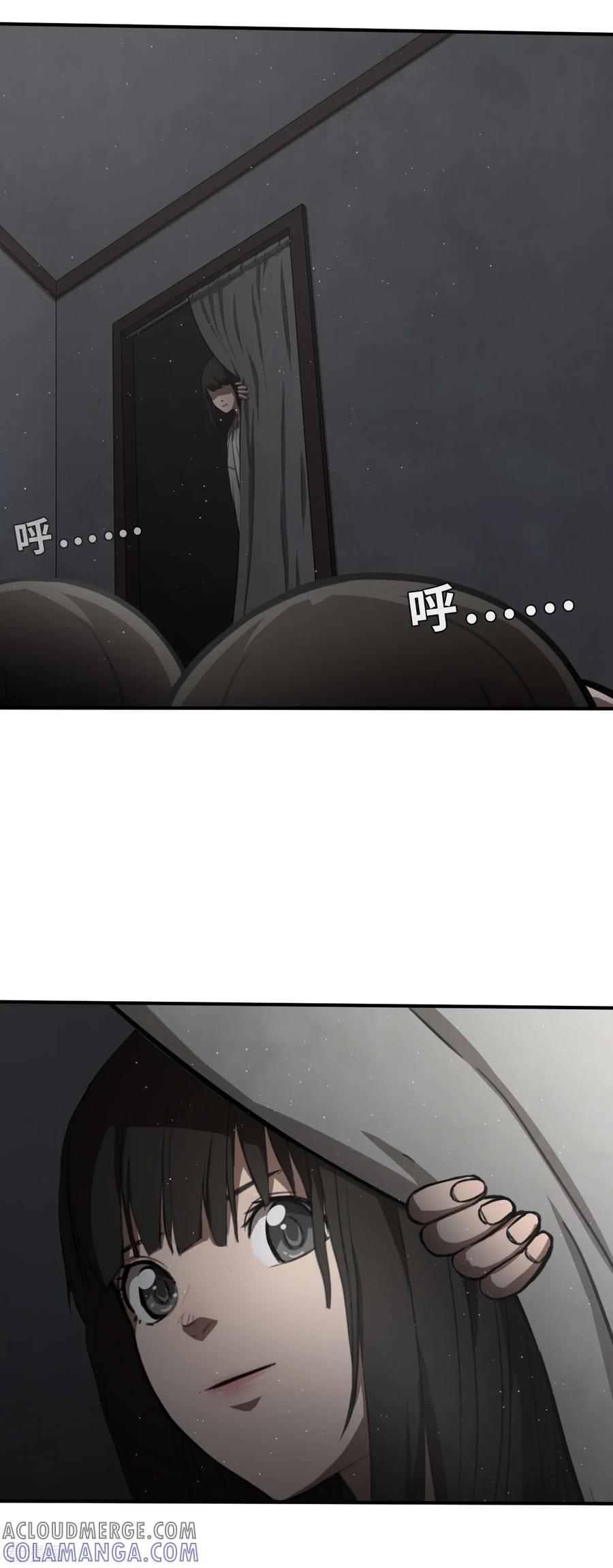 第6话（下）两个命运相同的人-网红游戏-SWAG MANGA 阿柯文化 咖果动漫（第11张）