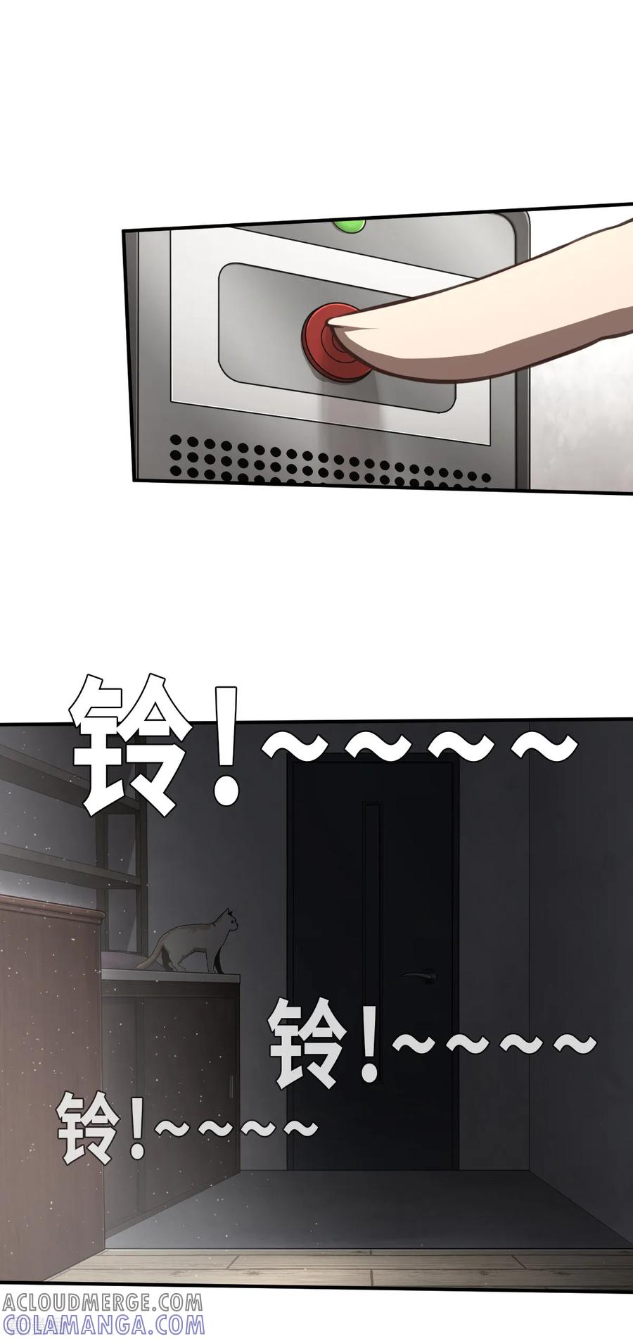 第7话（上）认识了一个不得了的大叔-网红游戏-SWAG MANGA 阿柯文化 咖果动漫（第9张）