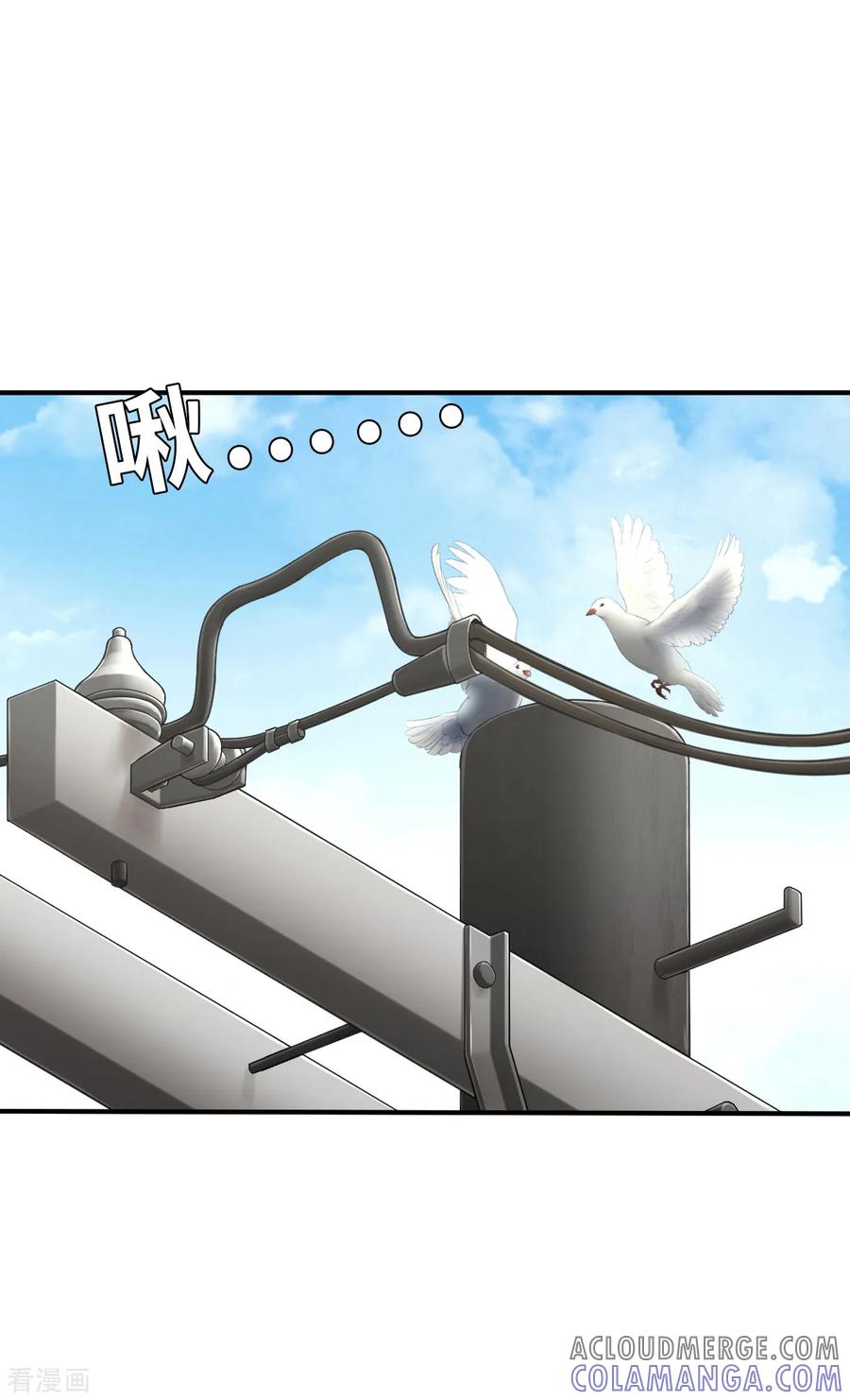 第7话（上）认识了一个不得了的大叔-网红游戏-SWAG MANGA 阿柯文化 咖果动漫（第7张）