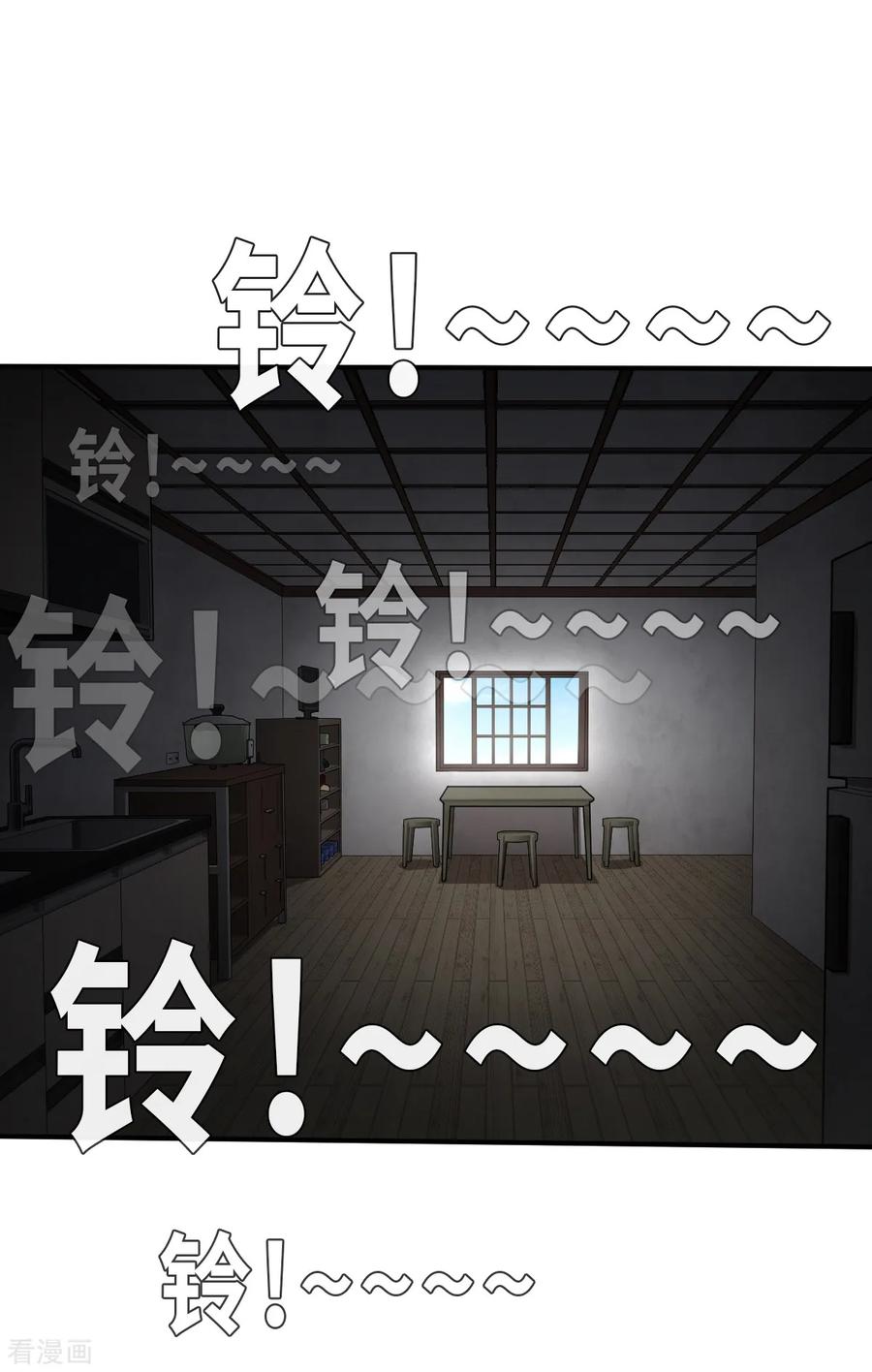 第7话（上）认识了一个不得了的大叔-网红游戏-SWAG MANGA 阿柯文化 咖果动漫（第10张）