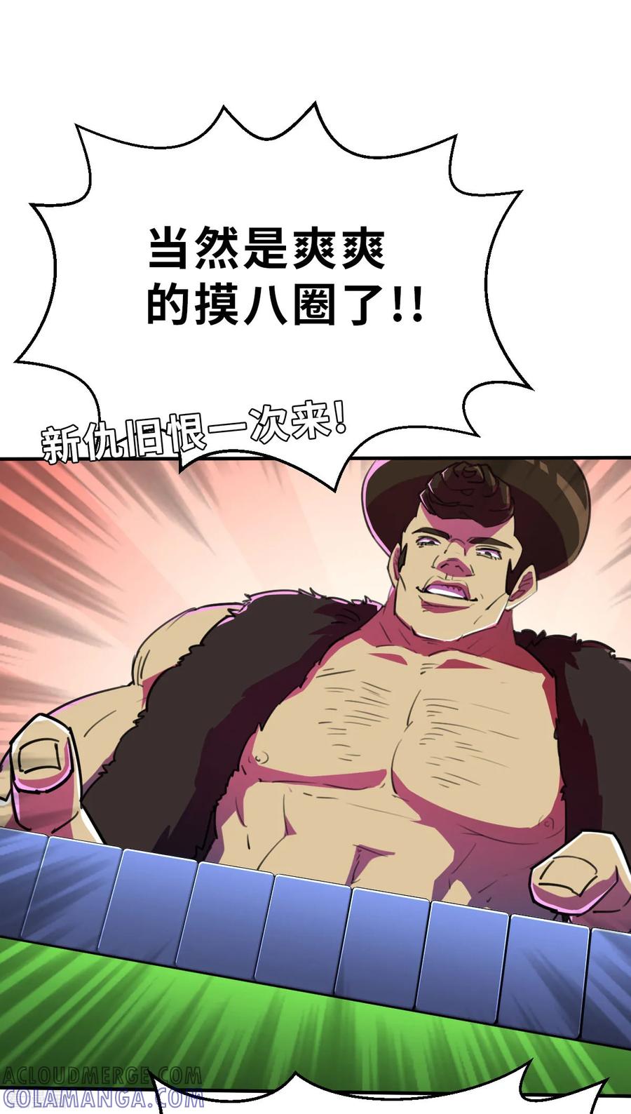 新春特别篇（1）双人杠精-网红游戏-SWAG MANGA 阿柯文化 咖果动漫（第7张）