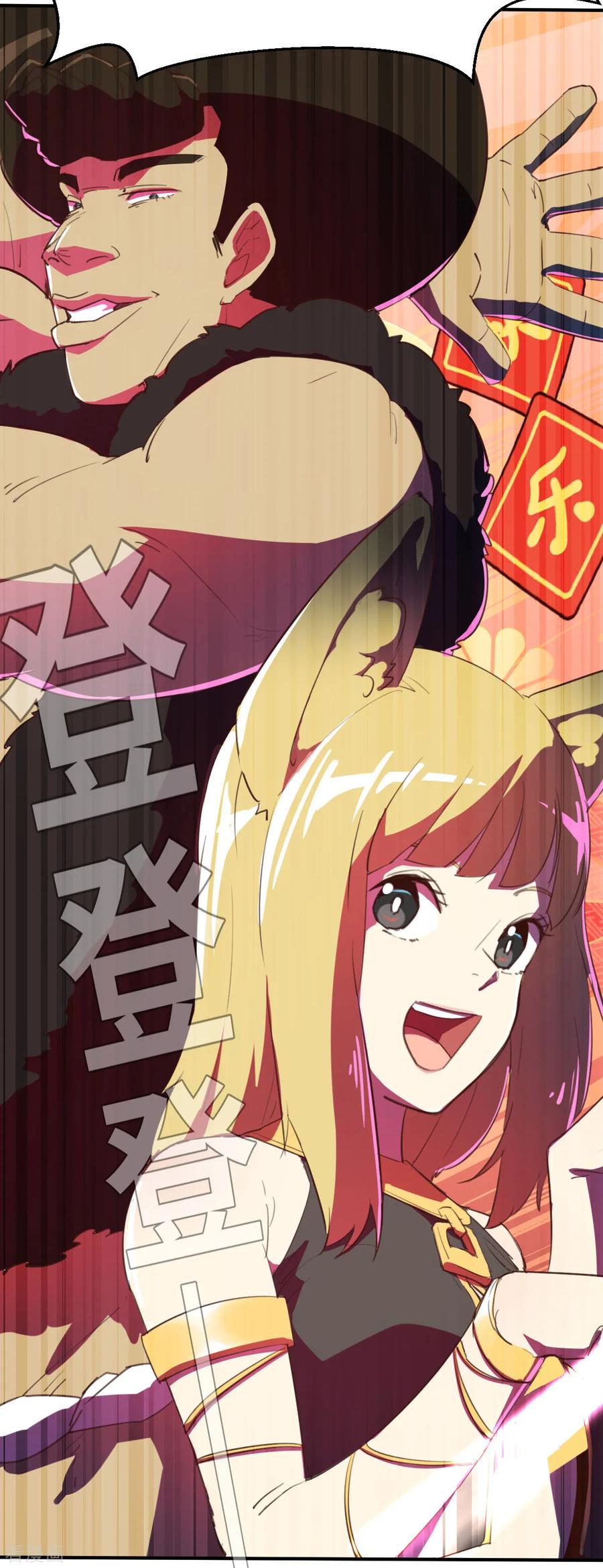 新春特别篇（1）双人杠精-网红游戏-SWAG MANGA 阿柯文化 咖果动漫（第4张）