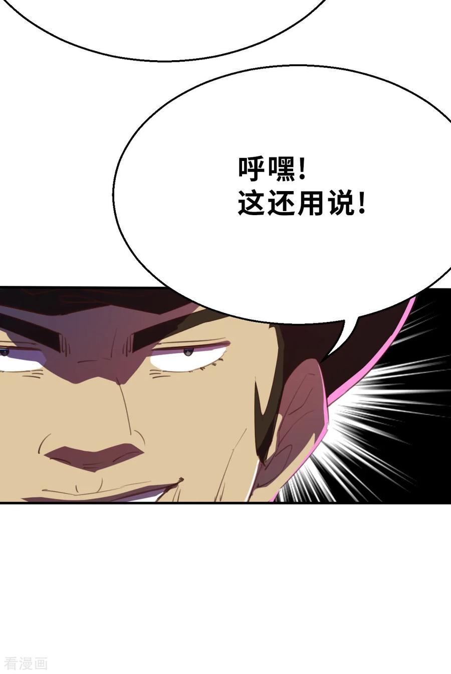 新春特别篇（1）双人杠精-网红游戏-SWAG MANGA 阿柯文化 咖果动漫（第6张）