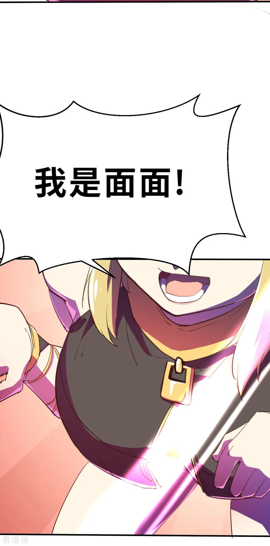 新春特别篇（1）双人杠精-网红游戏-SWAG MANGA 阿柯文化 咖果动漫（第2张）